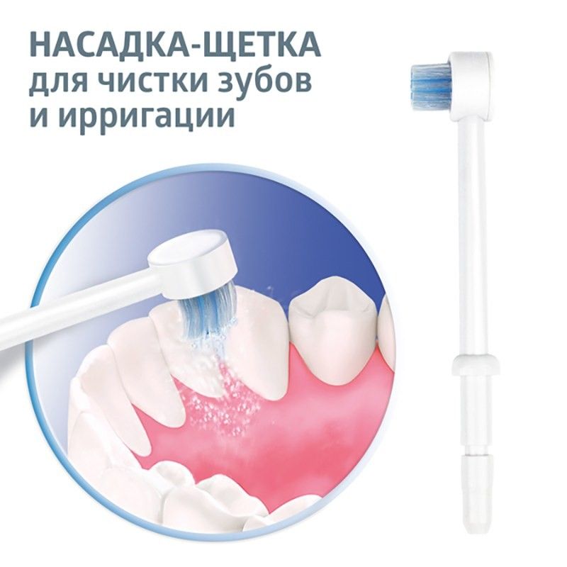Ирригатор  для полости рта B.Well  WI-933 стационарный, с аккумулятором, 8 насадок.